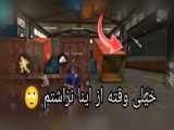 اخبار فری فایر و شایعه
