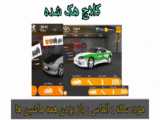 پسر باید ماشین باز باشه
