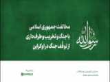 چی شد جنگ شد ؟!