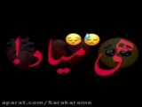 عشق چیست؟؟؟:)
