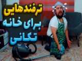 ༺کد خانه BT21 کیوت در ساکورا اسکول༻