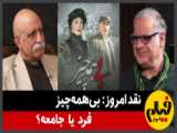 حتما‌لایک‌کنید