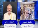 مصاحبه اختصاصی با حشمت رئیسی و طرح چند پرسش مهم درباره منافع ملی - 2