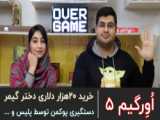 داستان فان و جذاب بازی فری فایر_Free fire