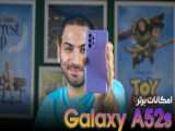 نقد و بررسی Galaxy A03s سامسونگ