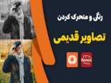 حسن مرکیدلو  h.  markidlo  تصاویر  قدیمی