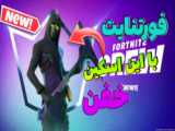 چقدر خفن بود