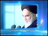 بیانات امام خمینی (ره) درباره پاسداران انقلاب اسلامی