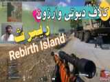 یکی از بهترین چالش ها