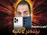 IPhone hidden storage | حافظه پنهان آیفون