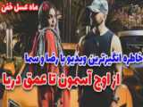 دپ عسل