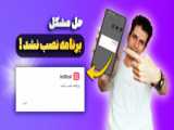 رفع ریزش مو و رویش مجدد موها