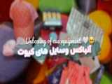 وسایل کیوت صورتی