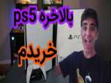 انباکسینگ فرمان بازی ps5