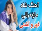 کلیپ عاشقانه/دختر پسر/قهر و اشتی کوچولوها