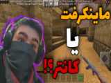 تئوری ماینکرفت/ بزرگترین راز آپدیت ۱.۱۹ فاش شد! /شهر های باستانی/ minecraft