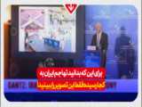 دانلود فصل سوم سریال ساخت ایران 3 قسمت 1 اول کامل