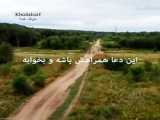 فقط خدا____دعای پدرمادرم