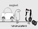 گوشی آ۱ بامزه