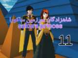 سریال شاهزادگان سرزمین ساکورا فصل1 قسمت2دوبله فارسی«RINATAMAKI »