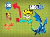فیلم کلش آف کلنز