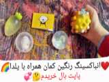 اموزش اینشاد /پارت دوم