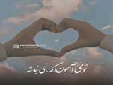 وضعیت بسیار دیدنی