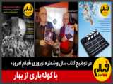 دوبله فارسی فیلم خارجی روز آزمایشی 2001 با کیفیت عالی
