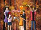 سریال روباه پاییزی_قسمت 2/Autumn fox_ section 2