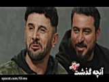 دانلود قسمت اول ساخت ایران 3 فصل سوم با کیفیت 1080p