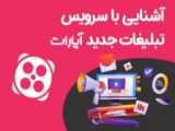 آپارتمان انقلاب