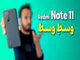 Redmi Note 11 S vs Redmi Note 11  رقابت جنجالی از دست نده خرید موبایل
