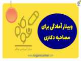 نظر اقای امیری مشتری خوب سایت مستر ازادخواه