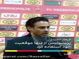 صحبت با شما