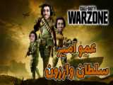 تریلر بازی Call of Duty Modern Warfare 3 ps3