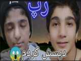 غمگین شاد رپ دپ