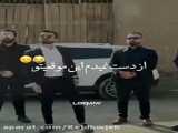 آهنگ جالب و دیدنی