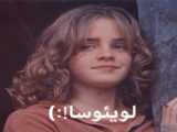  هرمیون