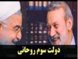 استاد رائفی پور - کاری که دولت روحانی کرد حمله مغول نکرد...!