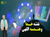 خدا میدونه چه نقشه هایی برای ایران داشتن!