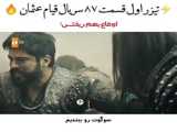 مسلسل  قيامة عثمان  | الحلقة ( 86 ) مترجمة للعربية