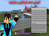 نحوه کار با برنامه ادونس ماینکرفت addons minecraft