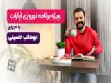 آم۰۰۰۰۰دارم از اپارات میرم چون همایت نمیکنید