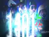سال 1401 مبارک.