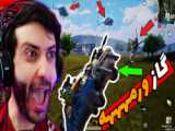 گیمپلی پابجی موبایل لایت! | Pubg Mobile Lite