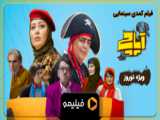 فیلم آپاچی