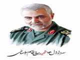 یاد حاج قاسم
