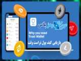 آموزش ساخت 0تا100 کیف پول ولت coinomi