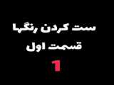 ست لباس قرمز