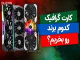 ریگ 8 کارته با شاسی هشت کارته فازور ماینینگ